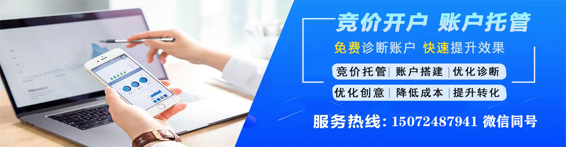 图木舒克百度竞价运营